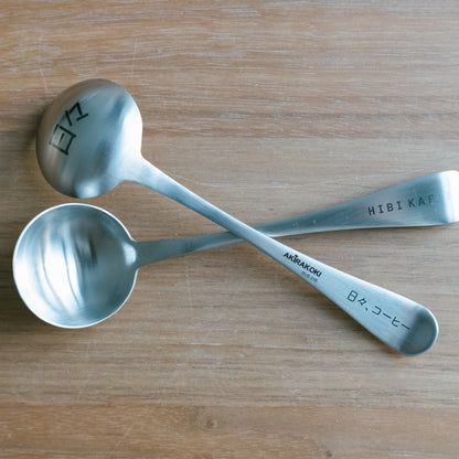 Hibi Cupping Spoon